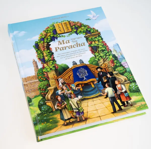 Детска книга с твърда корица и фолиран печат